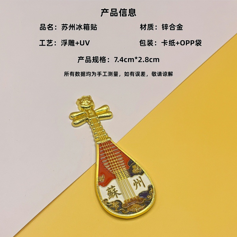 5 szt. Metalowa Pipa z Suzhou, – Musical Instrument Museum recenzja i cena